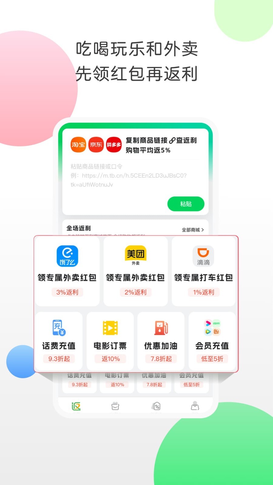 软件下载,直播软件下载,手机美化软件下载,游戏下载,手游下载,手机软件,免费下载
