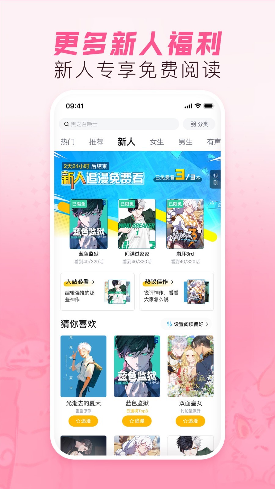 软件下载,直播软件下载,手机美化软件下载,游戏下载,手游下载,手机软件,免费下载