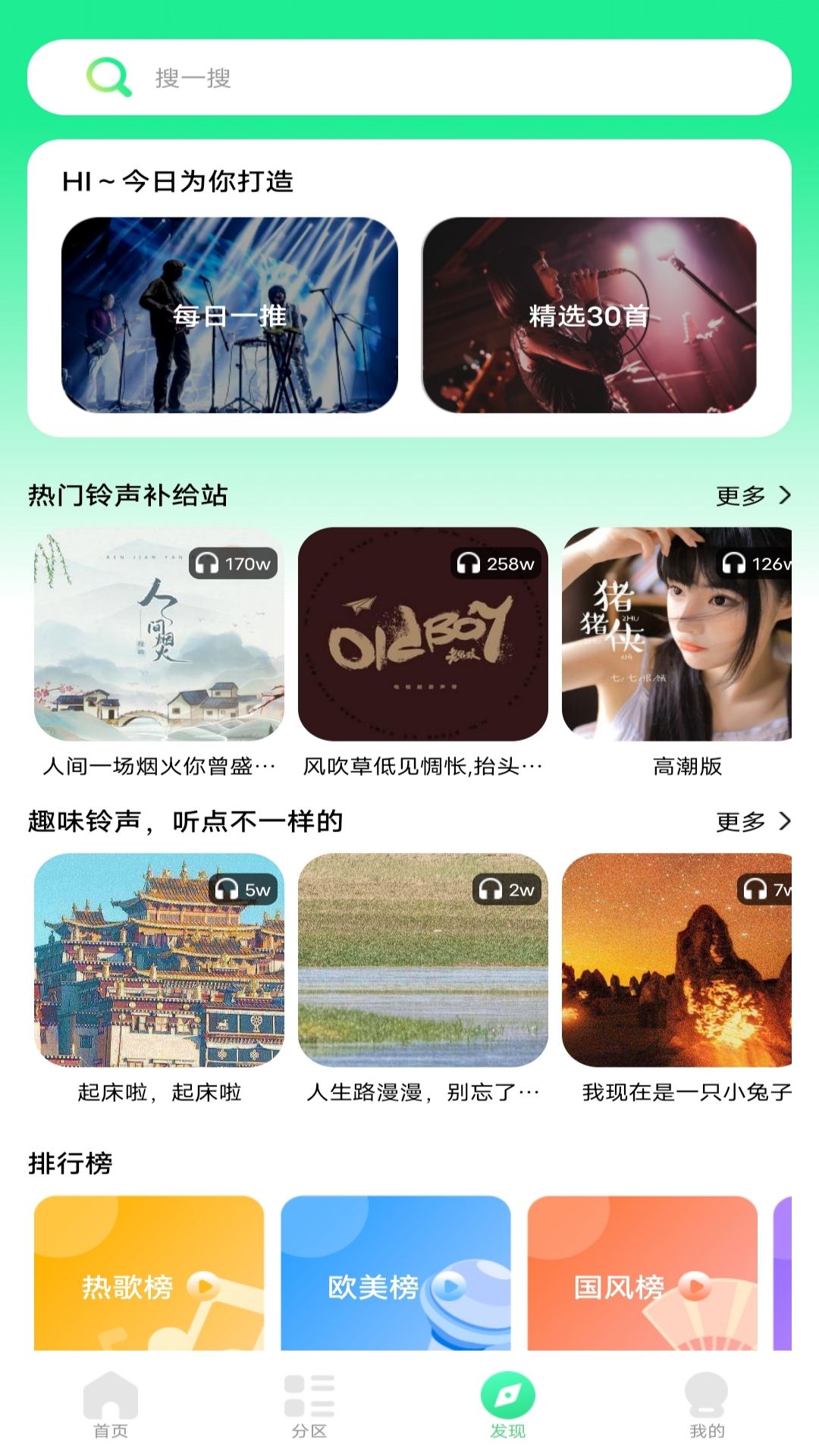 软件下载,直播软件下载,手机美化软件下载,游戏下载,手游下载,手机软件,免费下载