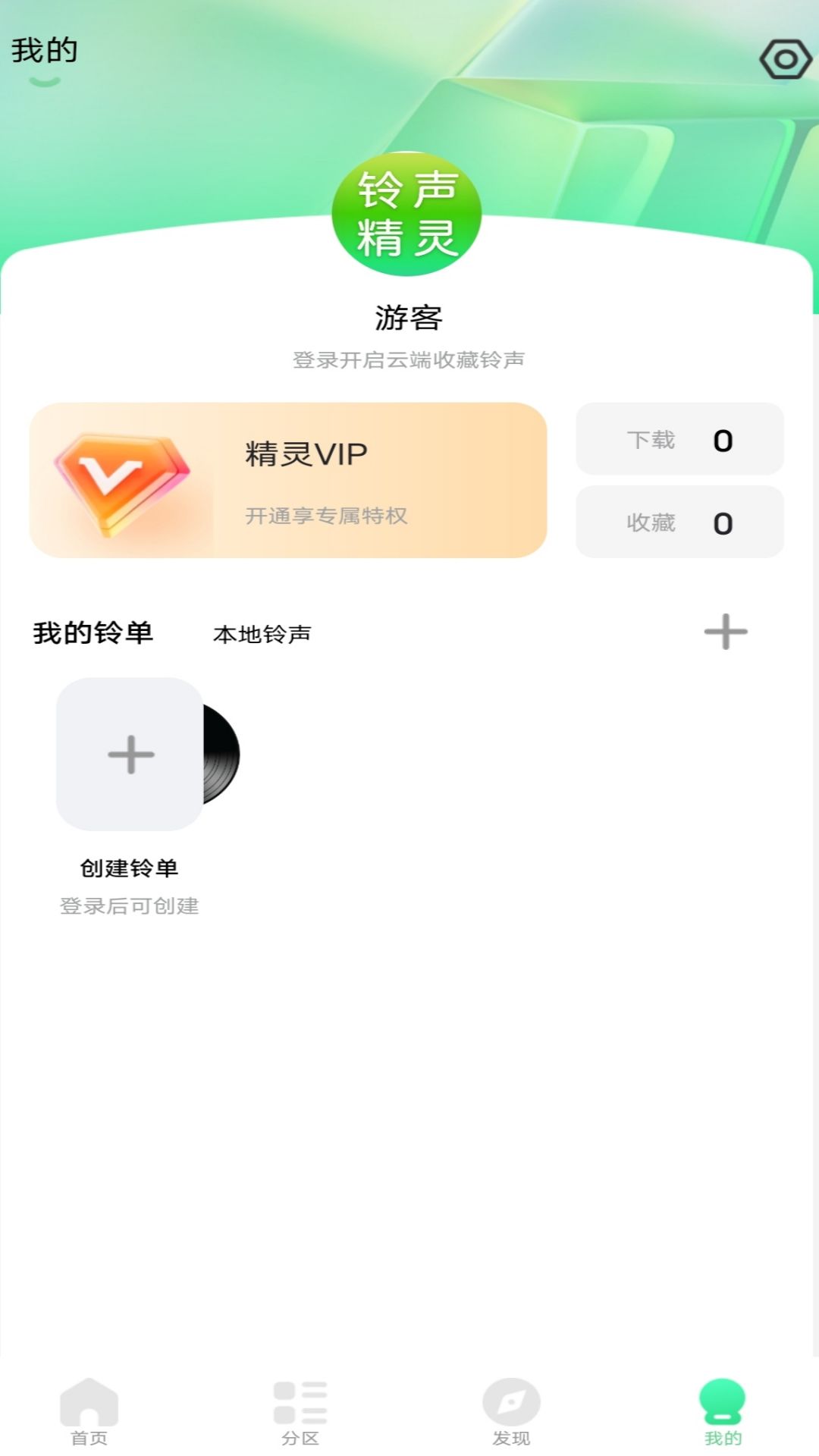 软件下载,直播软件下载,手机美化软件下载,游戏下载,手游下载,手机软件,免费下载