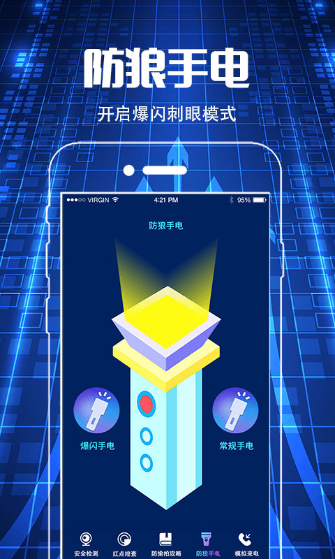 软件下载,直播软件下载,手机美化软件下载,游戏下载,手游下载,手机软件,免费下载