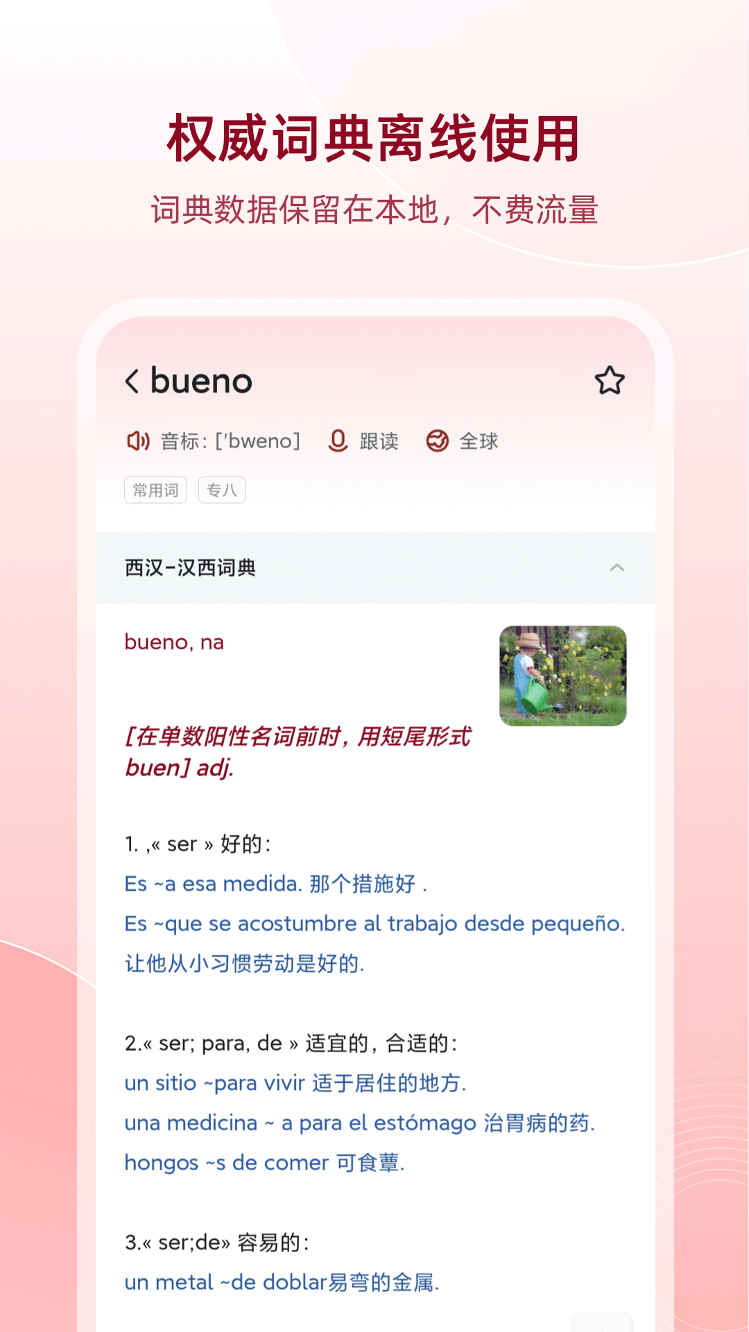 软件下载,直播软件下载,手机美化软件下载,游戏下载,手游下载,手机软件,免费下载