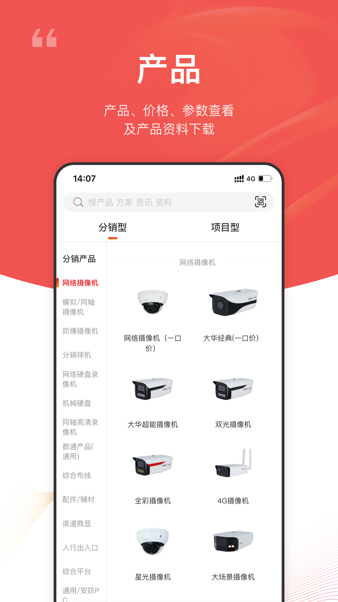软件下载,直播软件下载,手机美化软件下载,游戏下载,手游下载,手机软件,免费下载