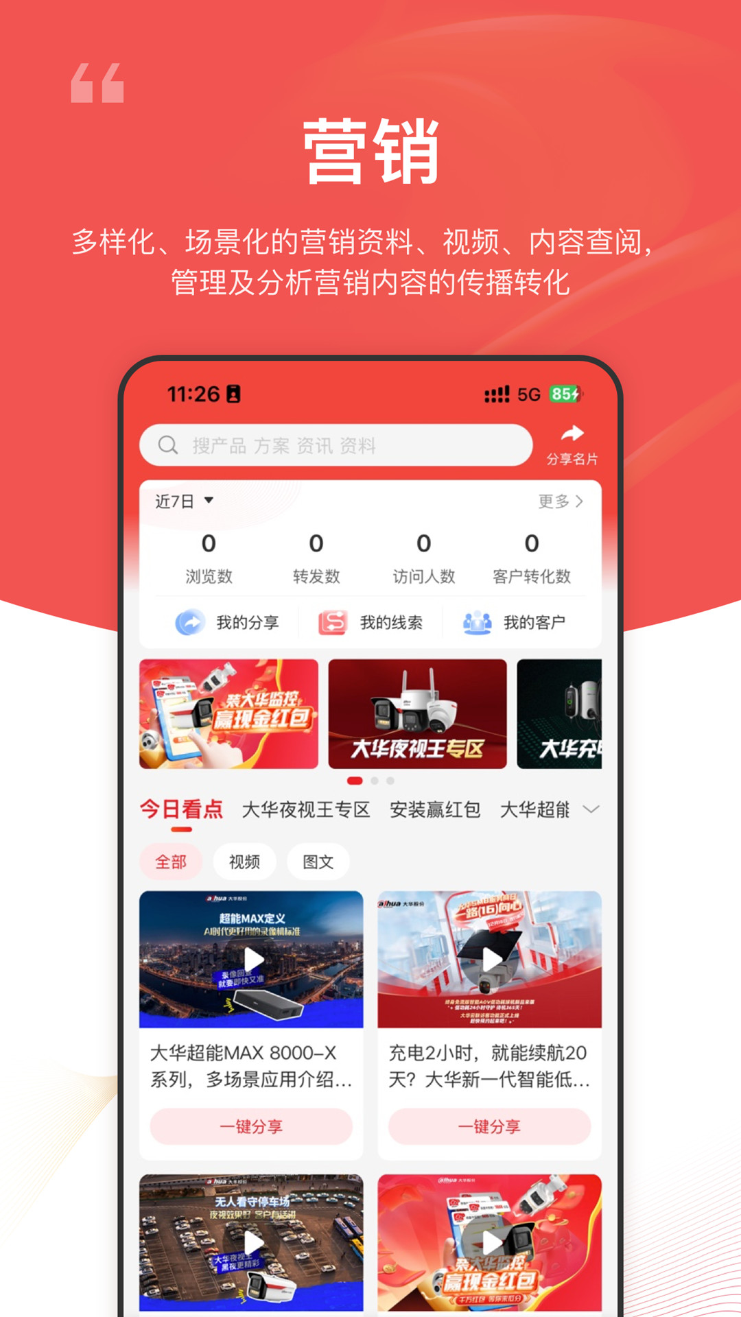 软件下载,直播软件下载,手机美化软件下载,游戏下载,手游下载,手机软件,免费下载