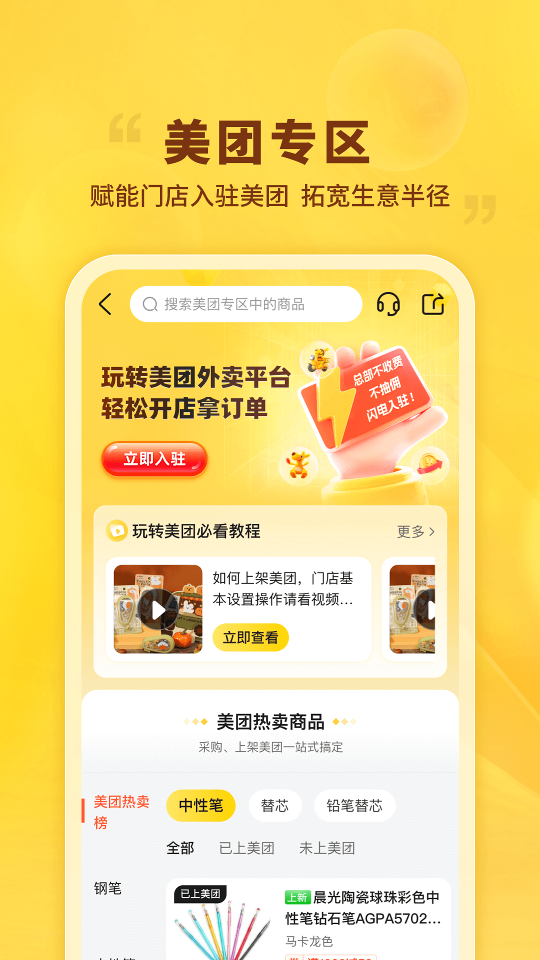 软件下载,直播软件下载,手机美化软件下载,游戏下载,手游下载,手机软件,免费下载