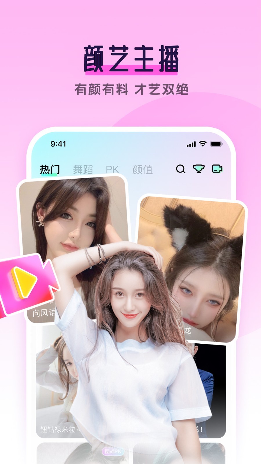 软件下载,直播软件下载,手机美化软件下载,游戏下载,手游下载,手机软件,免费下载