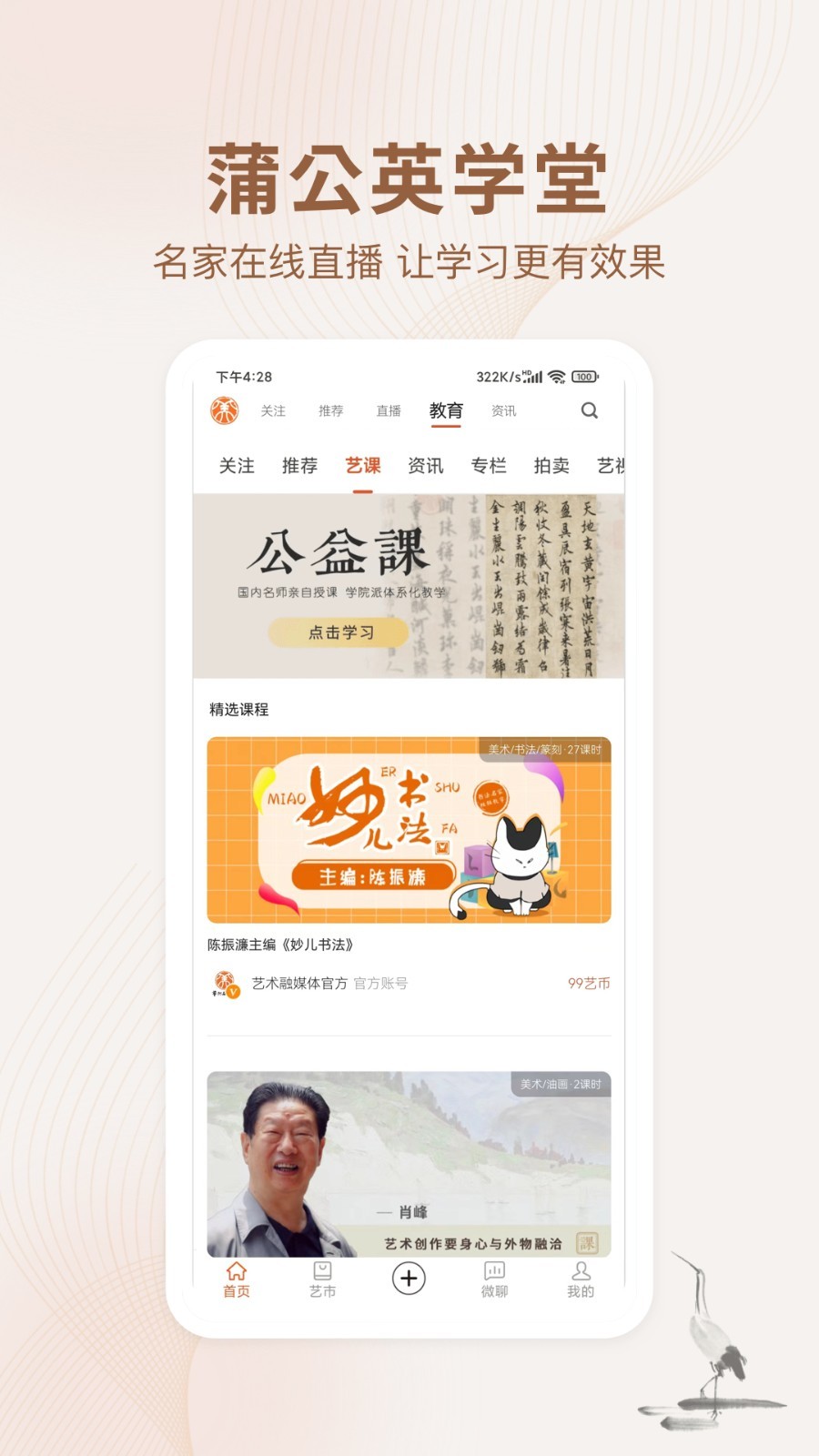 软件下载,直播软件下载,手机美化软件下载,游戏下载,手游下载,手机软件,免费下载