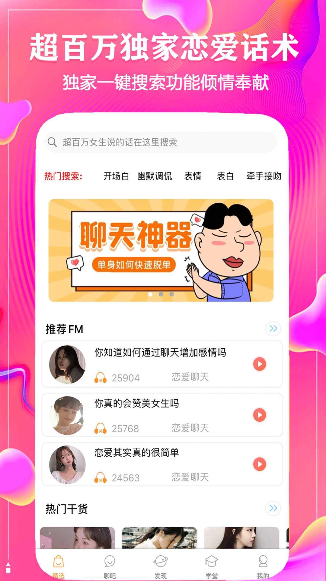 软件下载,直播软件下载,手机美化软件下载,游戏下载,手游下载,手机软件,免费下载