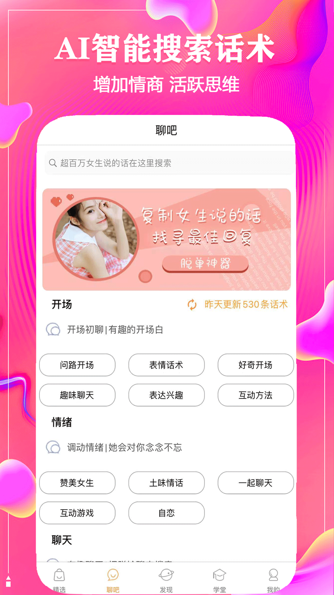 软件下载,直播软件下载,手机美化软件下载,游戏下载,手游下载,手机软件,免费下载