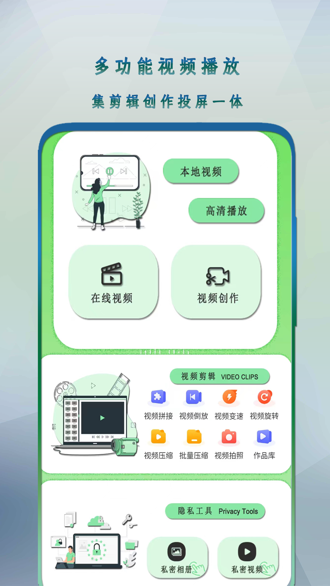 软件下载,直播软件下载,手机美化软件下载,游戏下载,手游下载,手机软件,免费下载
