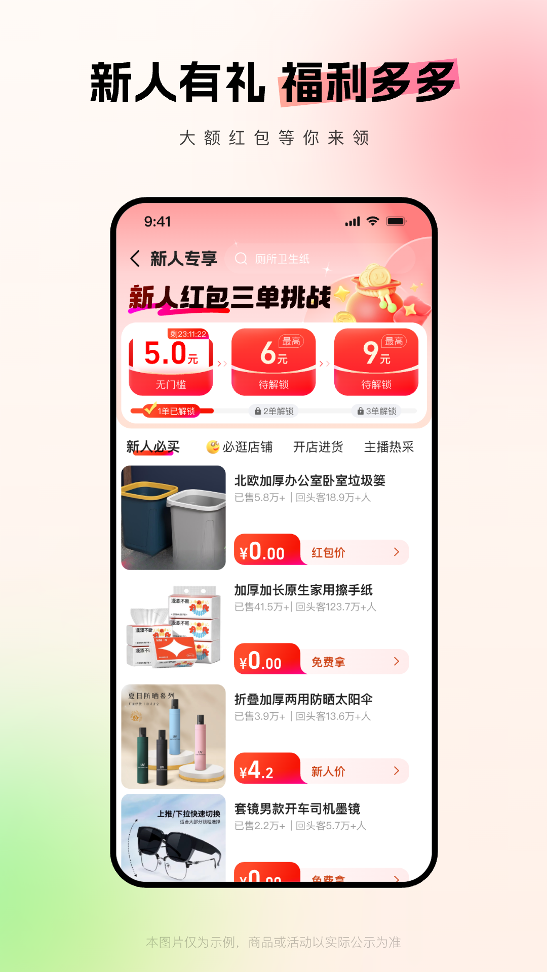 软件下载,直播软件下载,手机美化软件下载,游戏下载,手游下载,手机软件,免费下载
