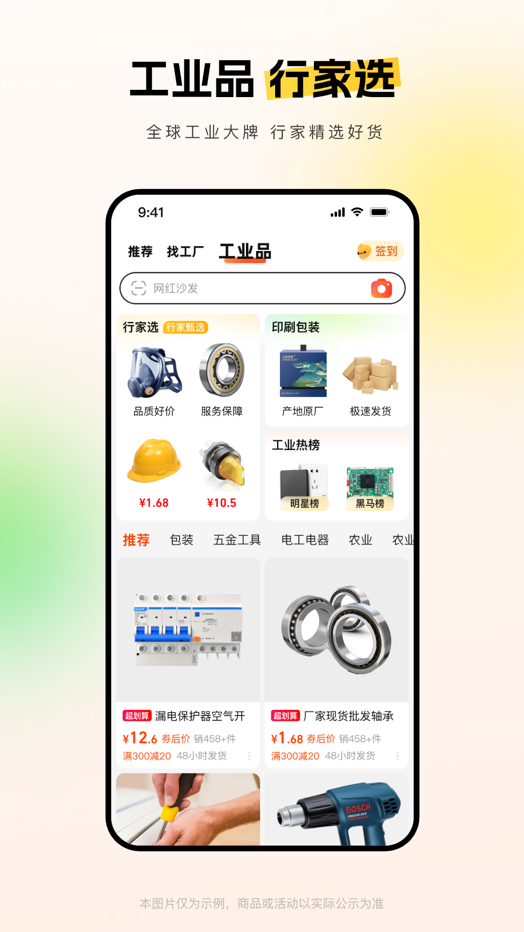 软件下载,直播软件下载,手机美化软件下载,游戏下载,手游下载,手机软件,免费下载