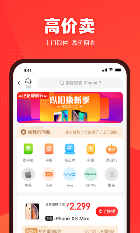 软件下载,直播软件下载,手机美化软件下载,游戏下载,手游下载,手机软件,免费下载