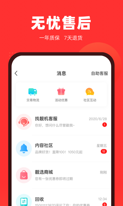软件下载,直播软件下载,手机美化软件下载,游戏下载,手游下载,手机软件,免费下载