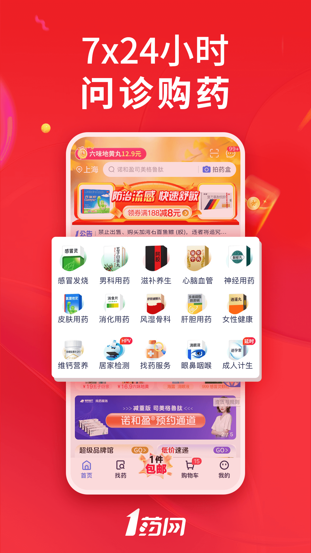 软件下载,直播软件下载,手机美化软件下载,游戏下载,手游下载,手机软件,免费下载