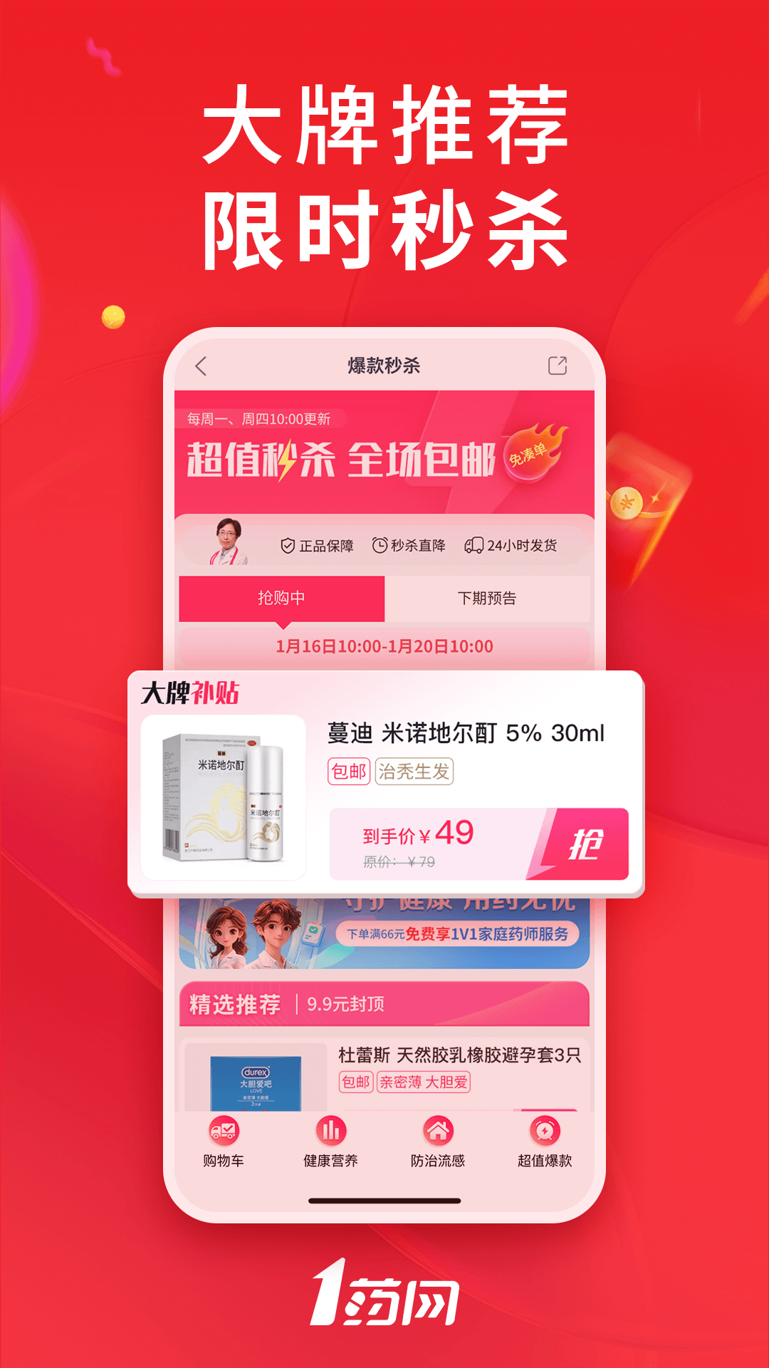 软件下载,直播软件下载,手机美化软件下载,游戏下载,手游下载,手机软件,免费下载