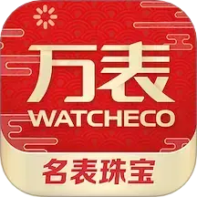 万表名表珠宝
