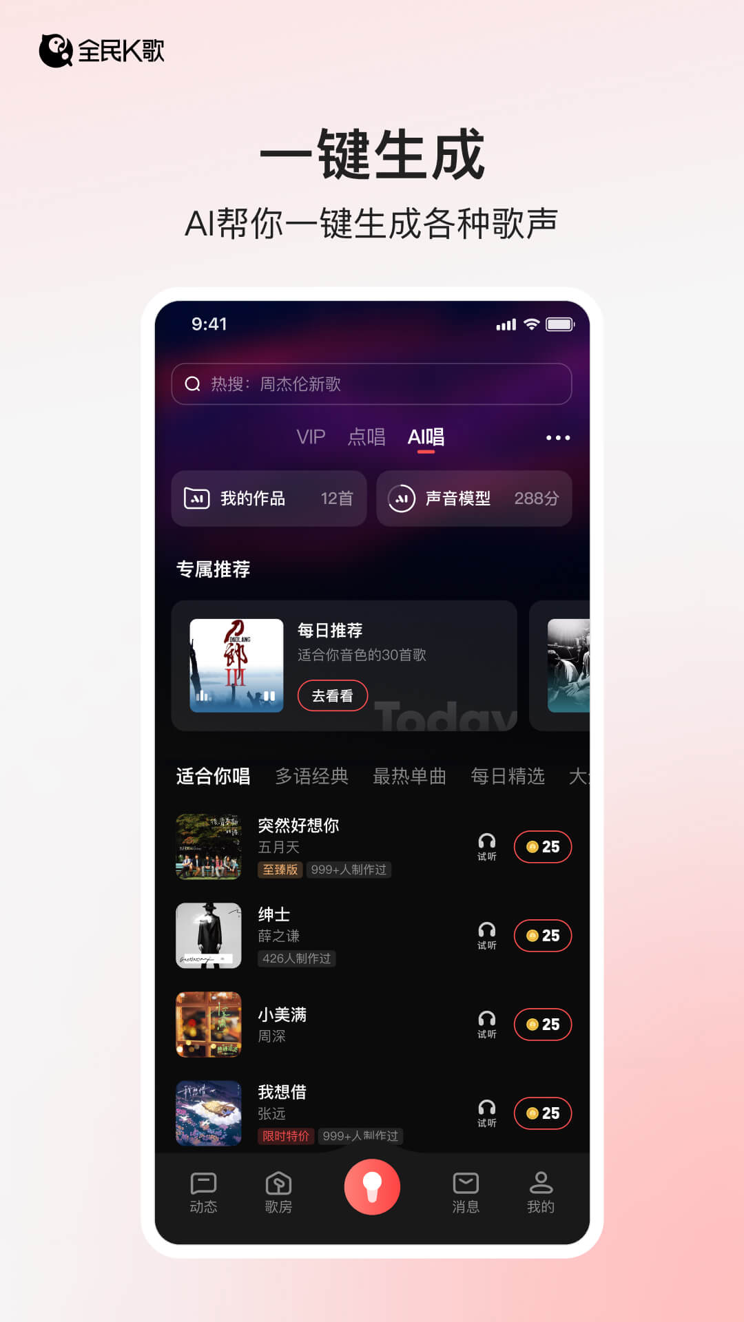 软件下载,直播软件下载,手机美化软件下载,游戏下载,手游下载,手机软件,免费下载
