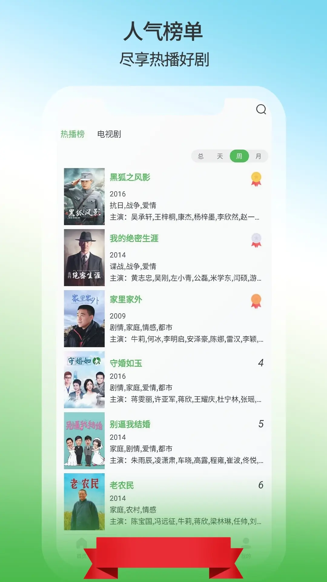 软件下载,直播软件下载,手机美化软件下载,游戏下载,手游下载,手机软件,免费下载