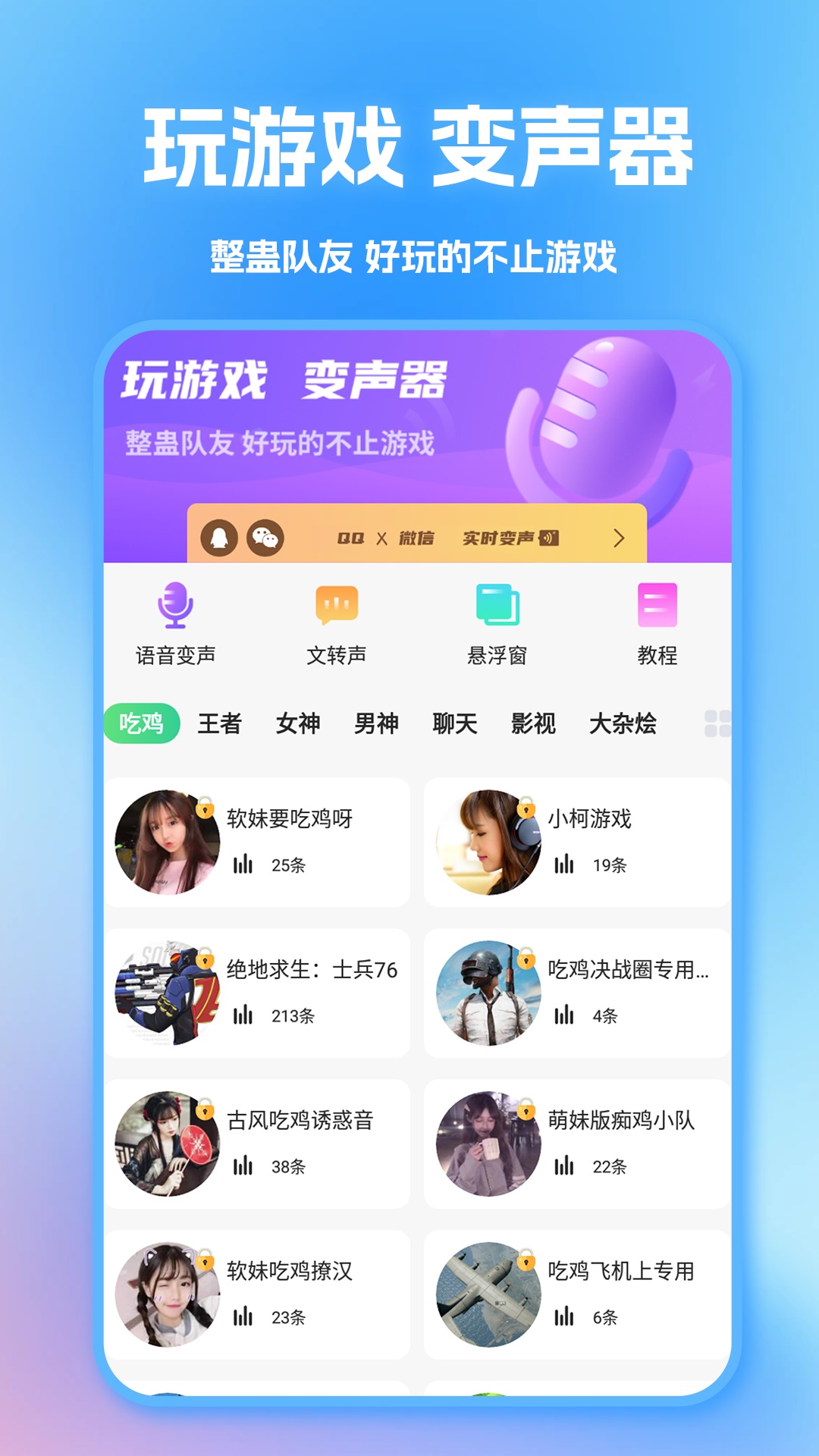 软件下载,直播软件下载,手机美化软件下载,游戏下载,手游下载,手机软件,免费下载