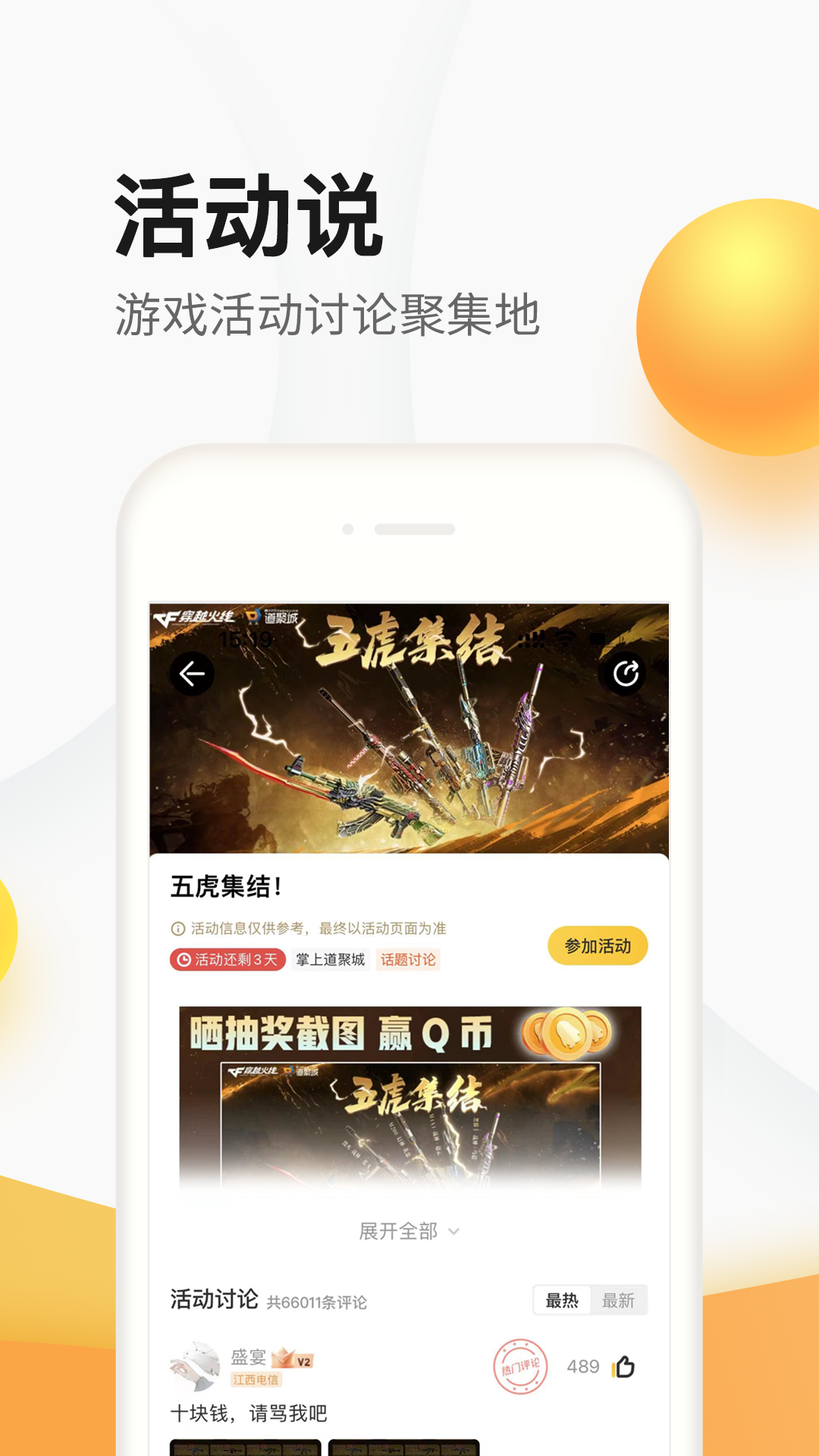 软件下载,直播软件下载,手机美化软件下载,游戏下载,手游下载,手机软件,免费下载