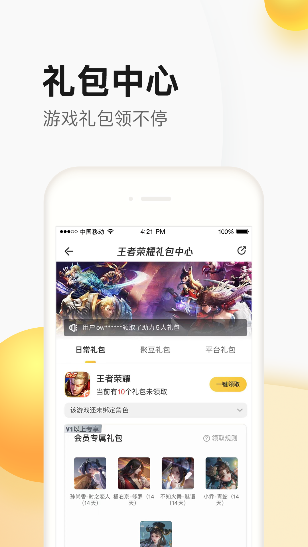软件下载,直播软件下载,手机美化软件下载,游戏下载,手游下载,手机软件,免费下载