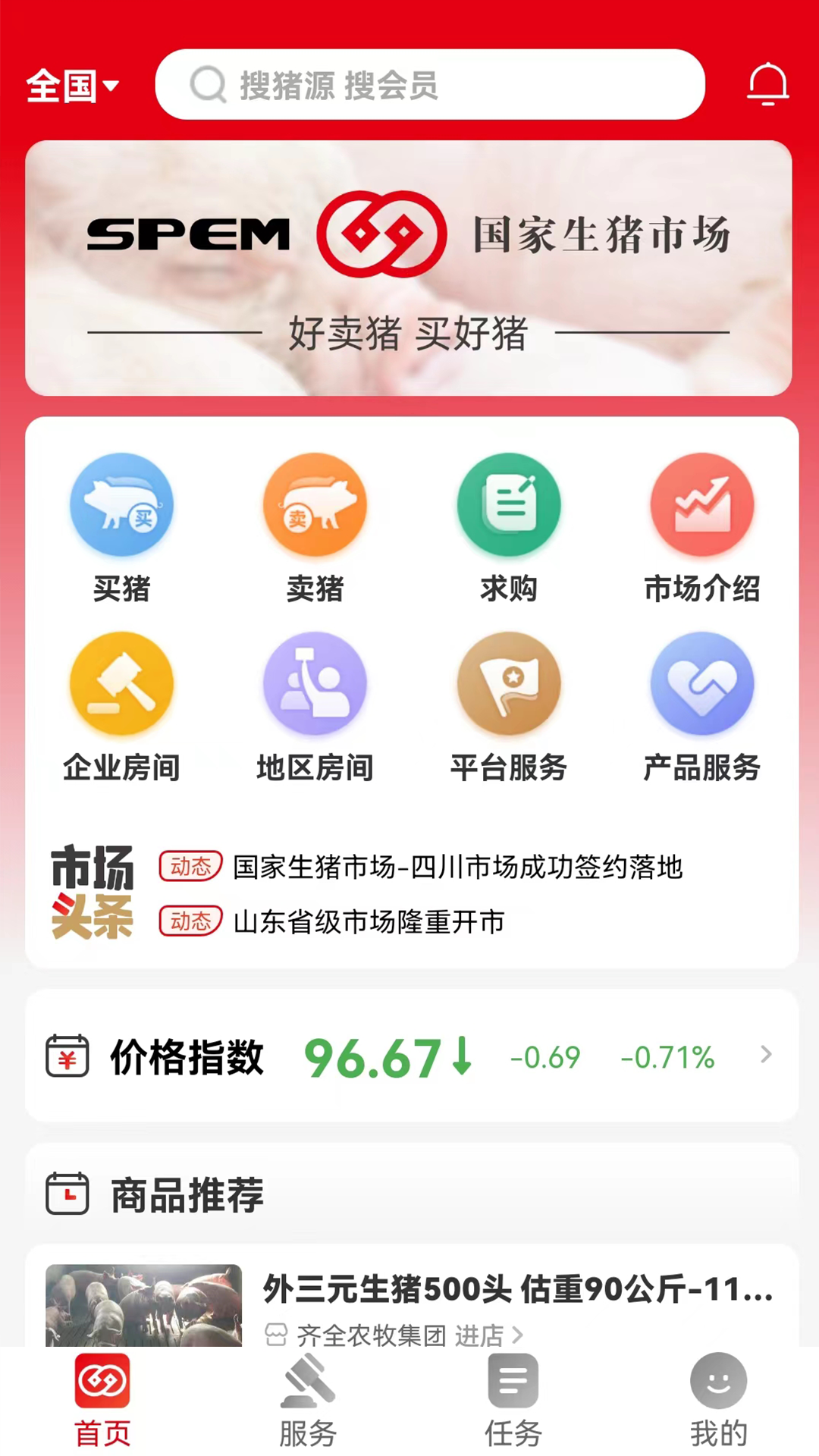 软件下载,直播软件下载,手机美化软件下载,游戏下载,手游下载,手机软件,免费下载