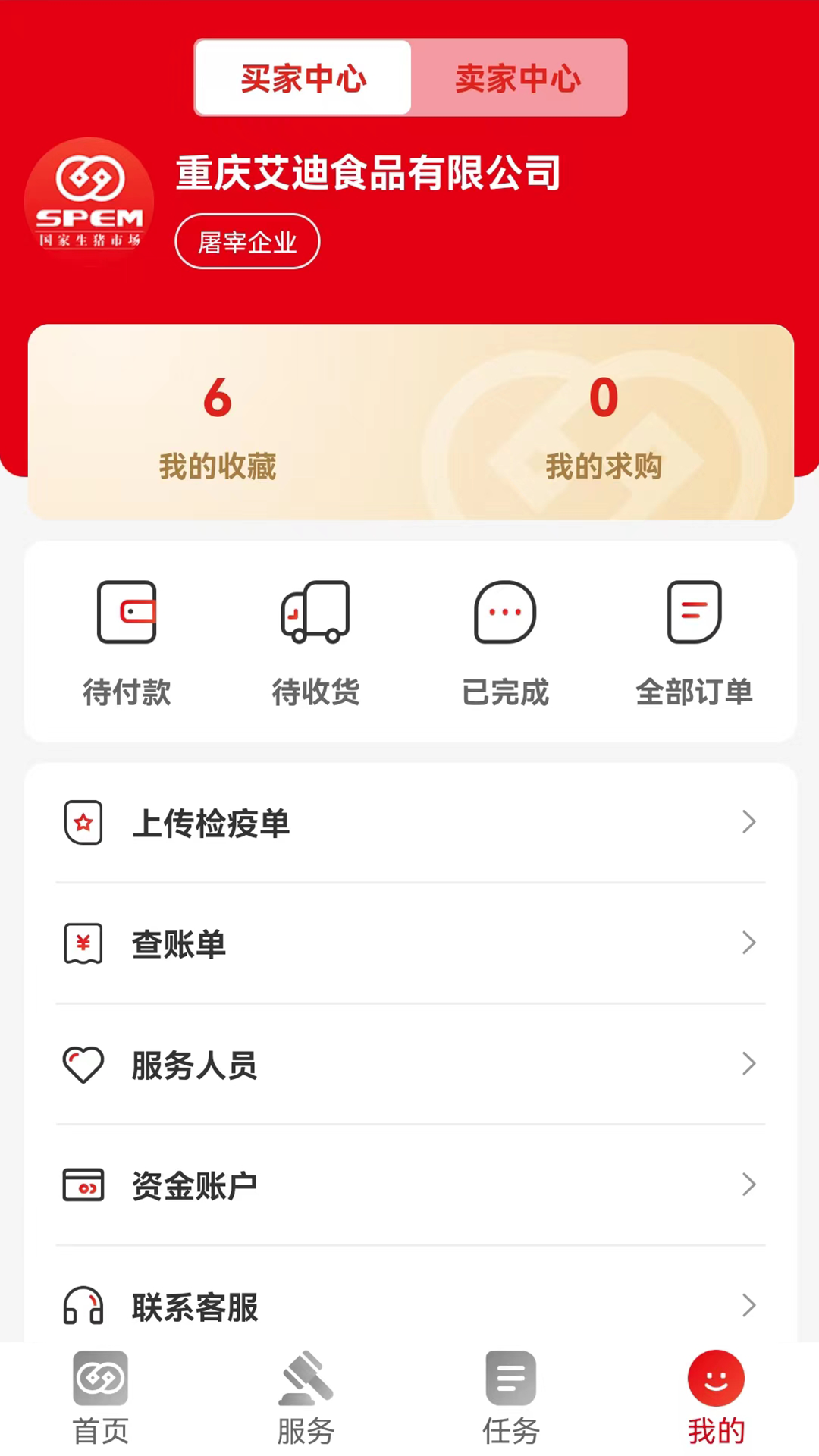 软件下载,直播软件下载,手机美化软件下载,游戏下载,手游下载,手机软件,免费下载