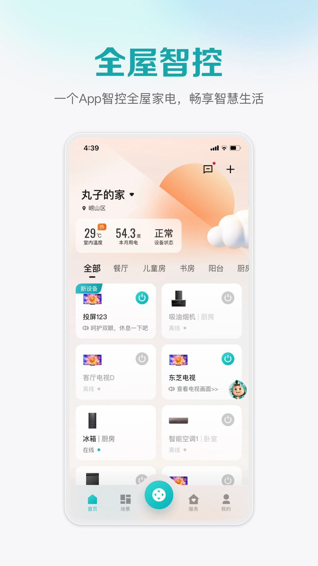 软件下载,直播软件下载,手机美化软件下载,游戏下载,手游下载,手机软件,免费下载