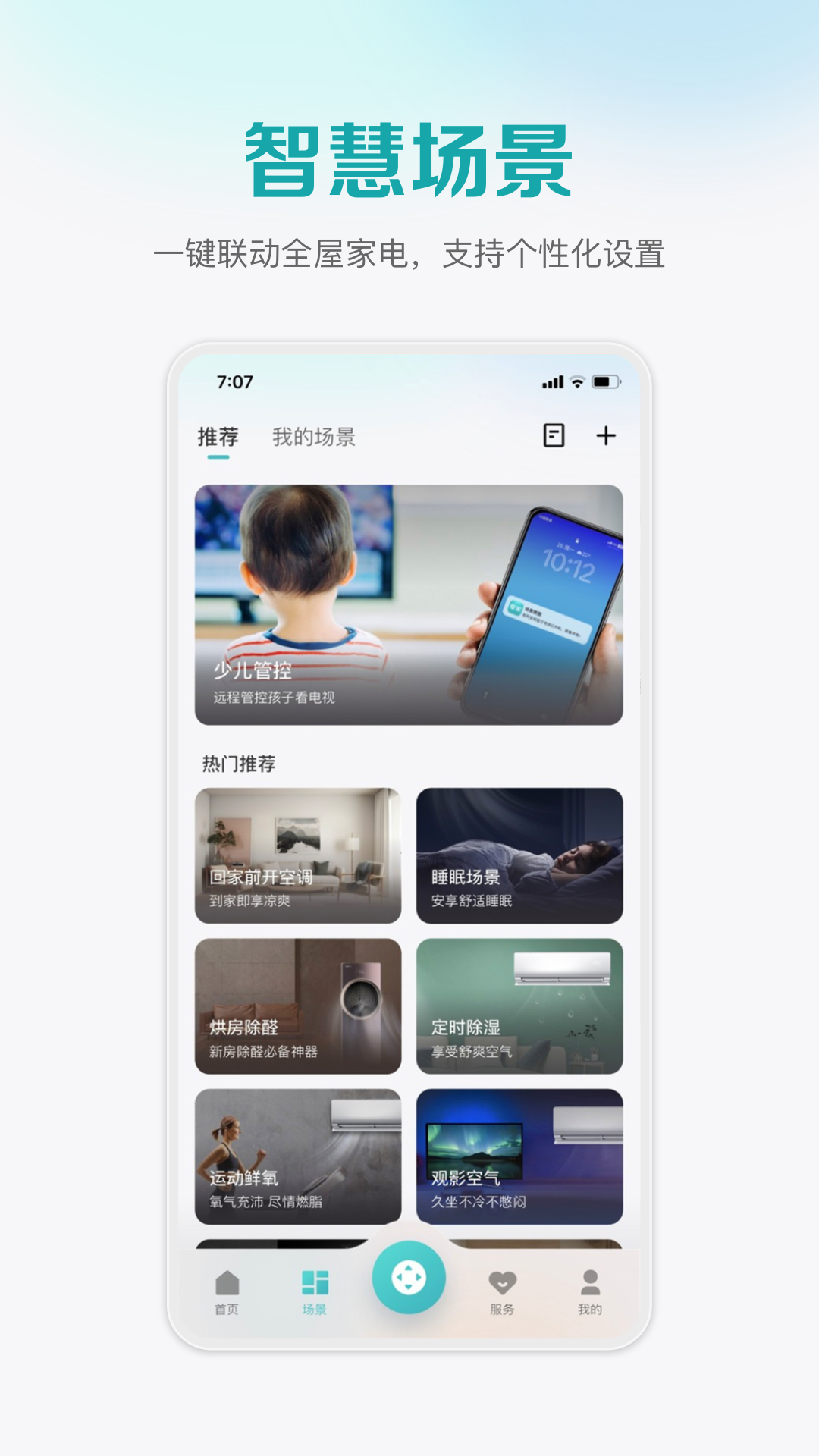 软件下载,直播软件下载,手机美化软件下载,游戏下载,手游下载,手机软件,免费下载