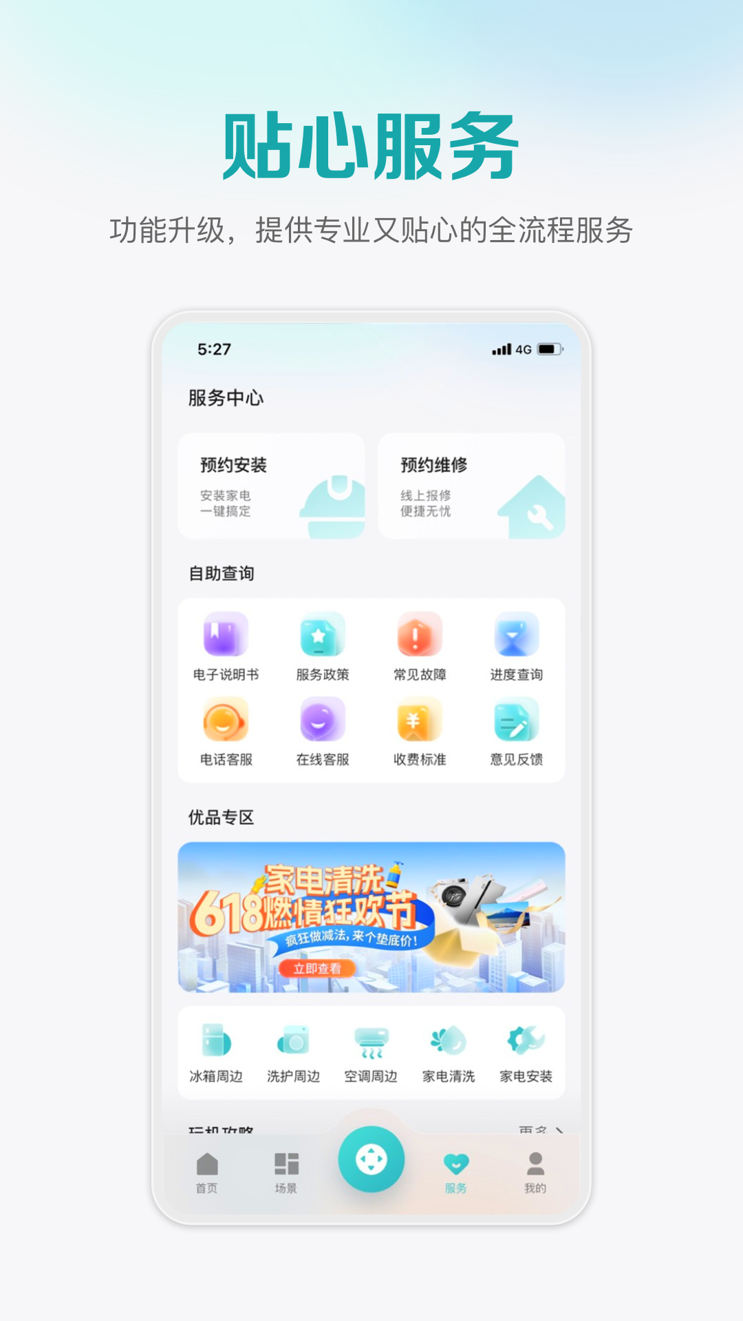 软件下载,直播软件下载,手机美化软件下载,游戏下载,手游下载,手机软件,免费下载