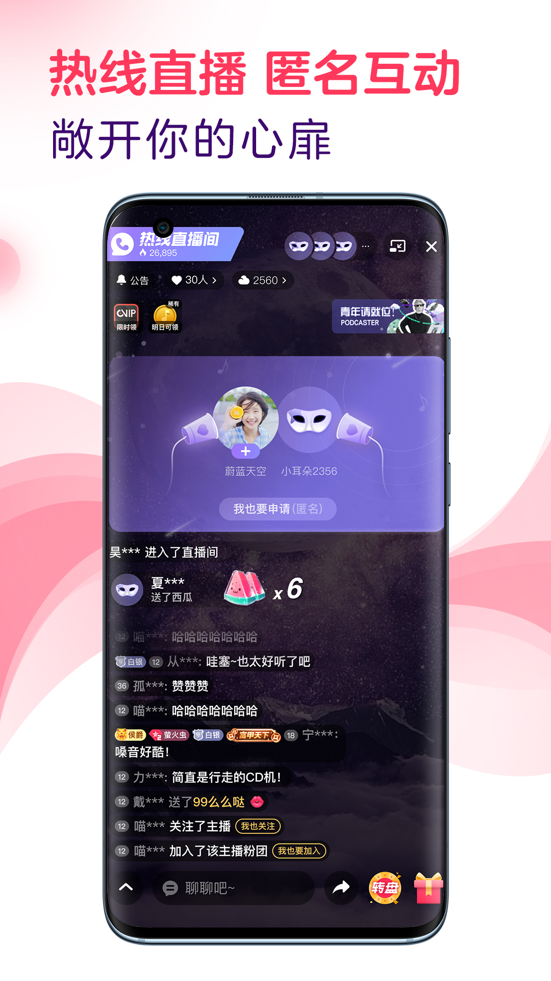 软件下载,直播软件下载,手机美化软件下载,游戏下载,手游下载,手机软件,免费下载