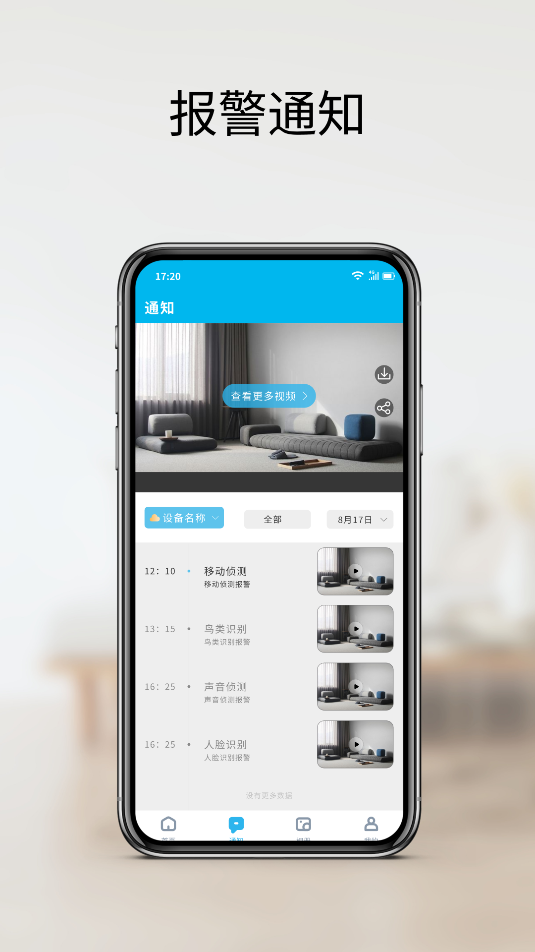 软件下载,直播软件下载,手机美化软件下载,游戏下载,手游下载,手机软件,免费下载