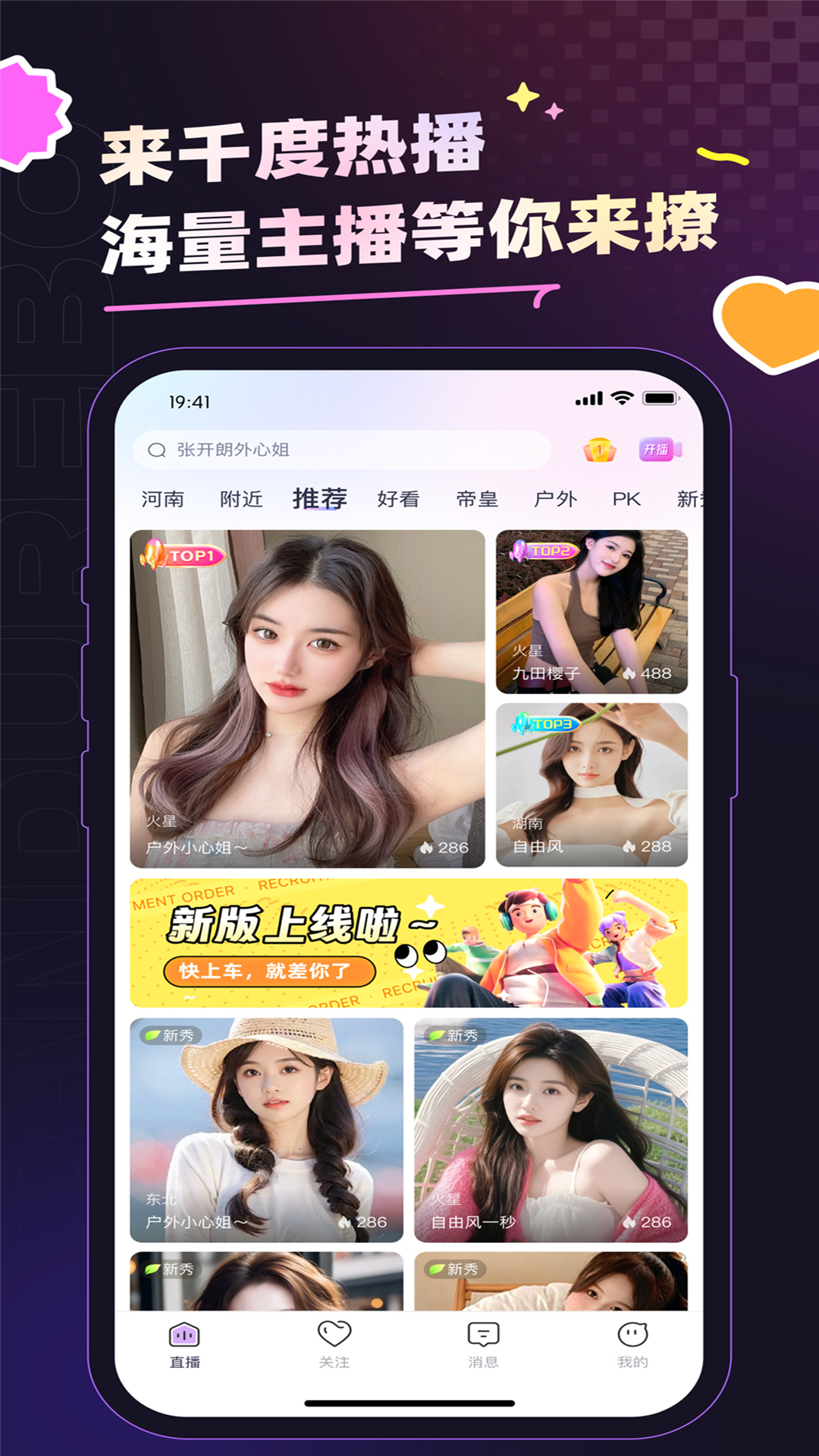 软件下载,直播软件下载,手机美化软件下载,游戏下载,手游下载,手机软件,免费下载