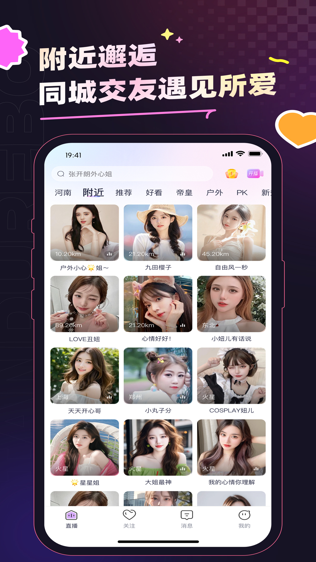 软件下载,直播软件下载,手机美化软件下载,游戏下载,手游下载,手机软件,免费下载