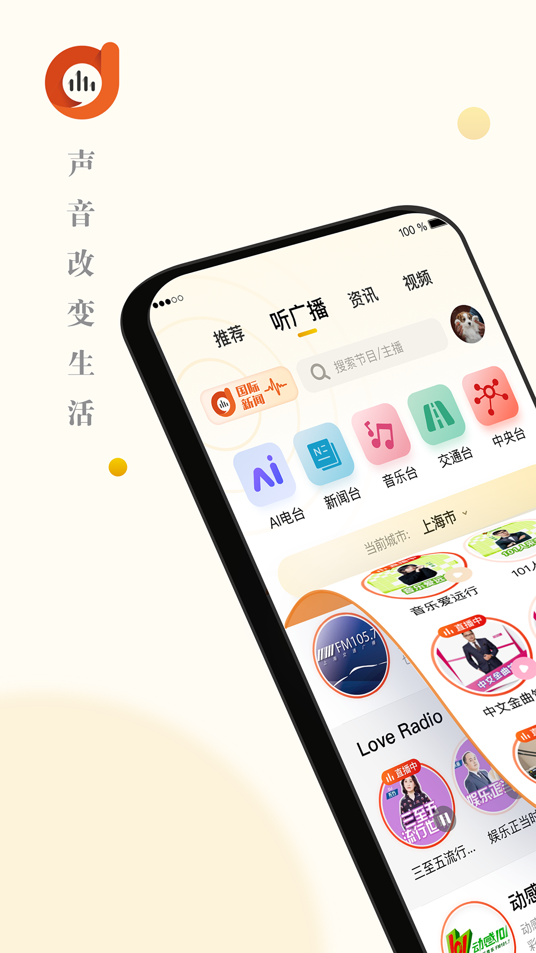 软件下载,直播软件下载,手机美化软件下载,游戏下载,手游下载,手机软件,免费下载