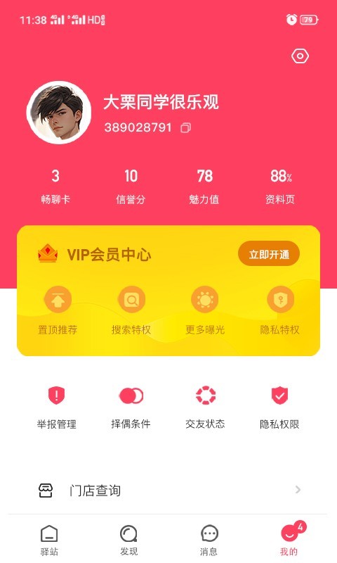 软件下载,直播软件下载,手机美化软件下载,游戏下载,手游下载,手机软件,免费下载