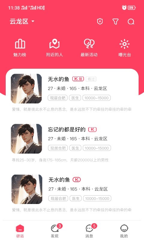 软件下载,直播软件下载,手机美化软件下载,游戏下载,手游下载,手机软件,免费下载