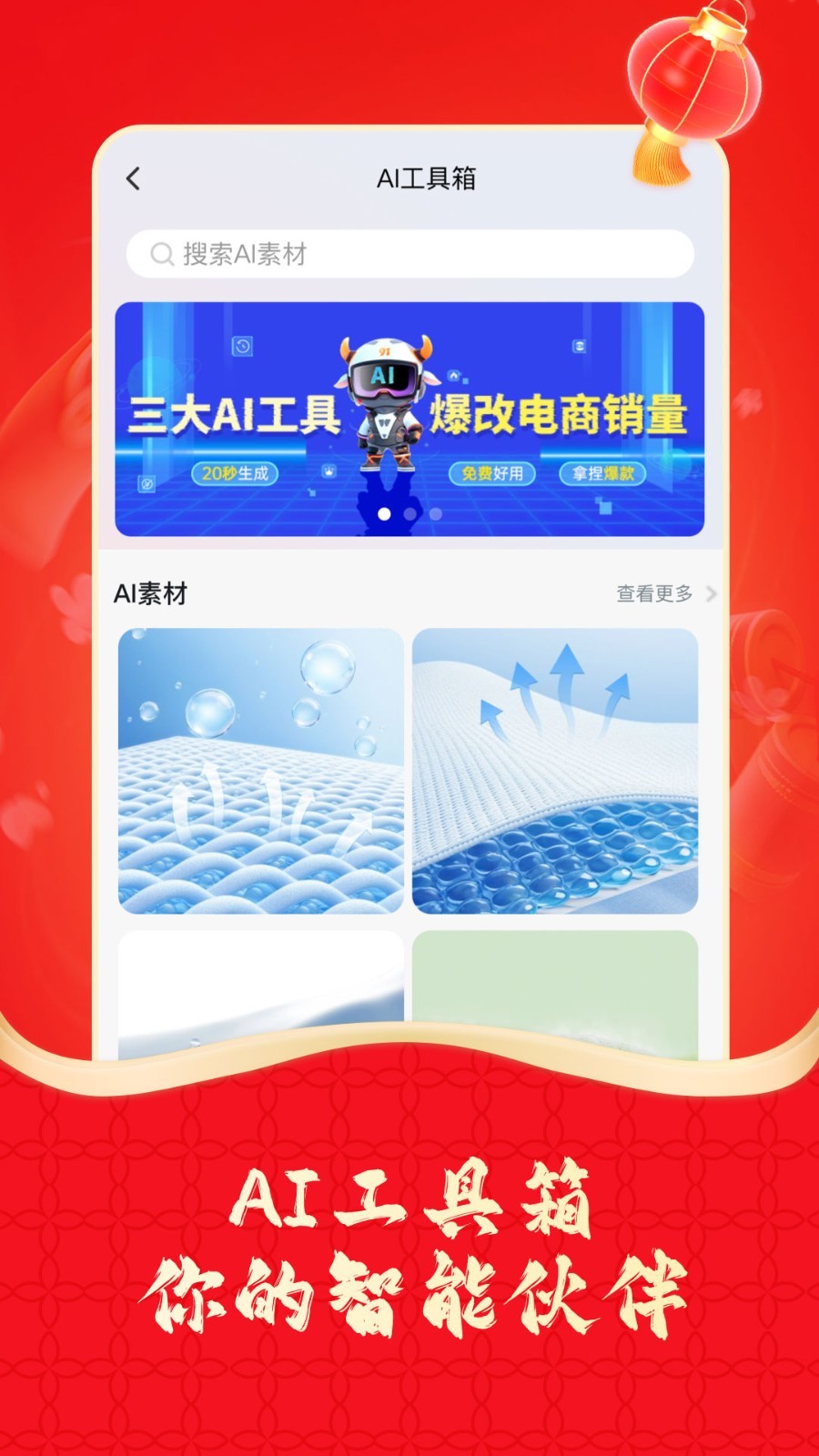软件下载,直播软件下载,手机美化软件下载,游戏下载,手游下载,手机软件,免费下载