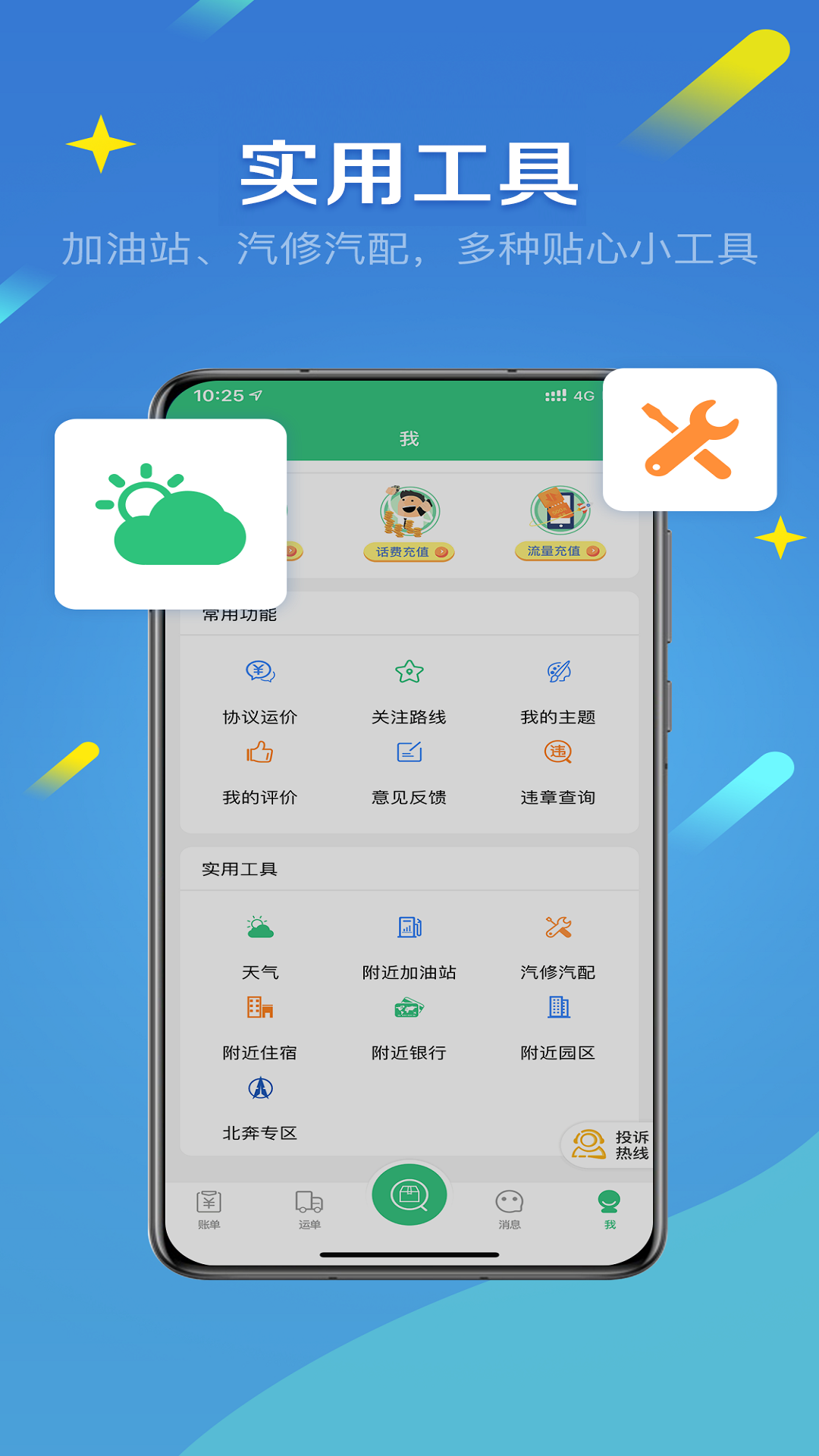 软件下载,直播软件下载,手机美化软件下载,游戏下载,手游下载,手机软件,免费下载