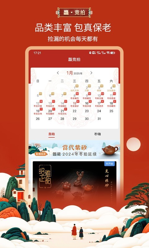 软件下载,直播软件下载,手机美化软件下载,游戏下载,手游下载,手机软件,免费下载