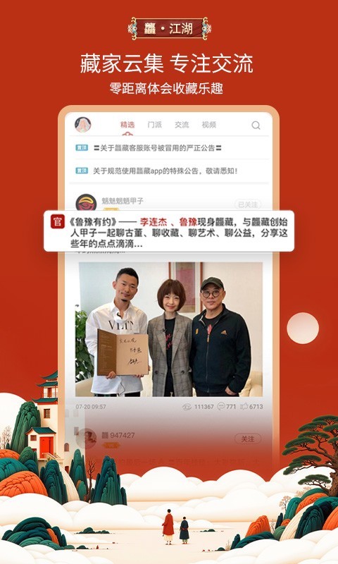 软件下载,直播软件下载,手机美化软件下载,游戏下载,手游下载,手机软件,免费下载