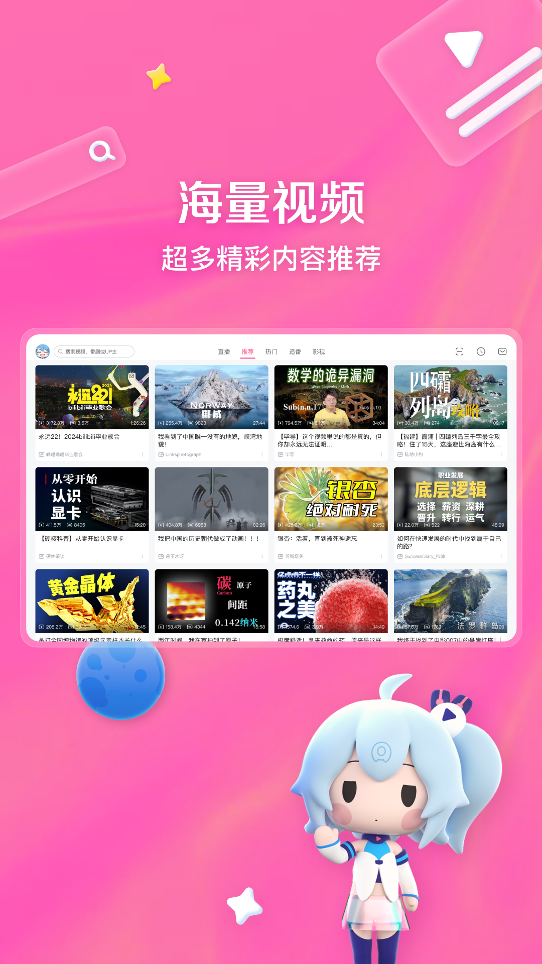 软件下载,直播软件下载,手机美化软件下载,游戏下载,手游下载,手机软件,免费下载