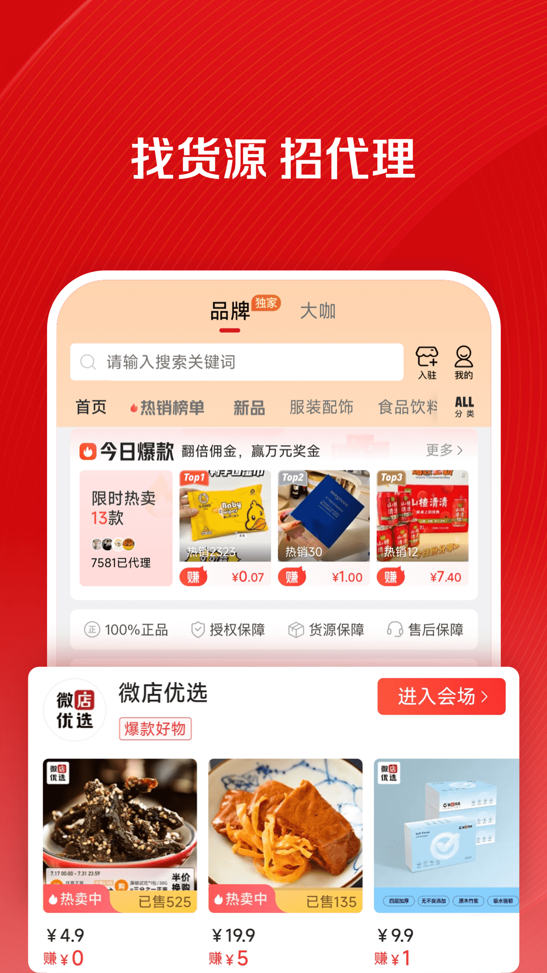 软件下载,直播软件下载,手机美化软件下载,游戏下载,手游下载,手机软件,免费下载