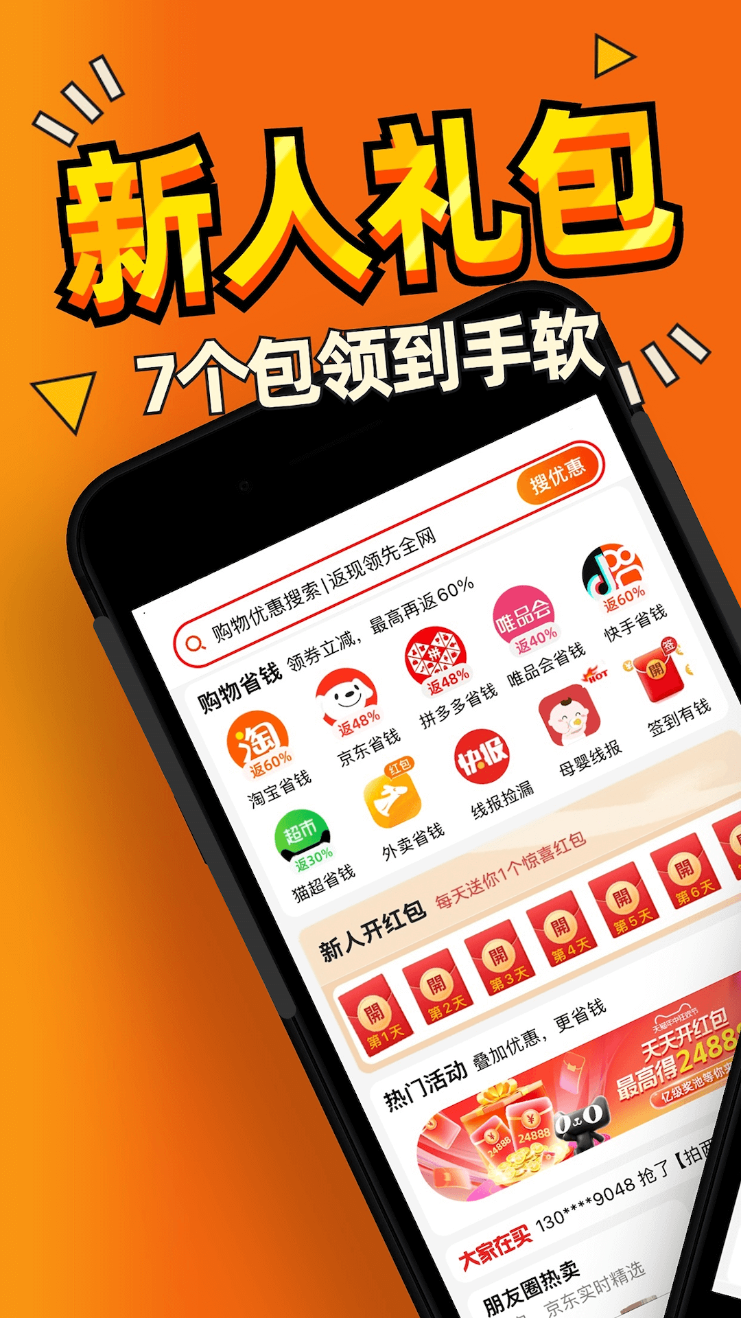 软件下载,直播软件下载,手机美化软件下载,游戏下载,手游下载,手机软件,免费下载