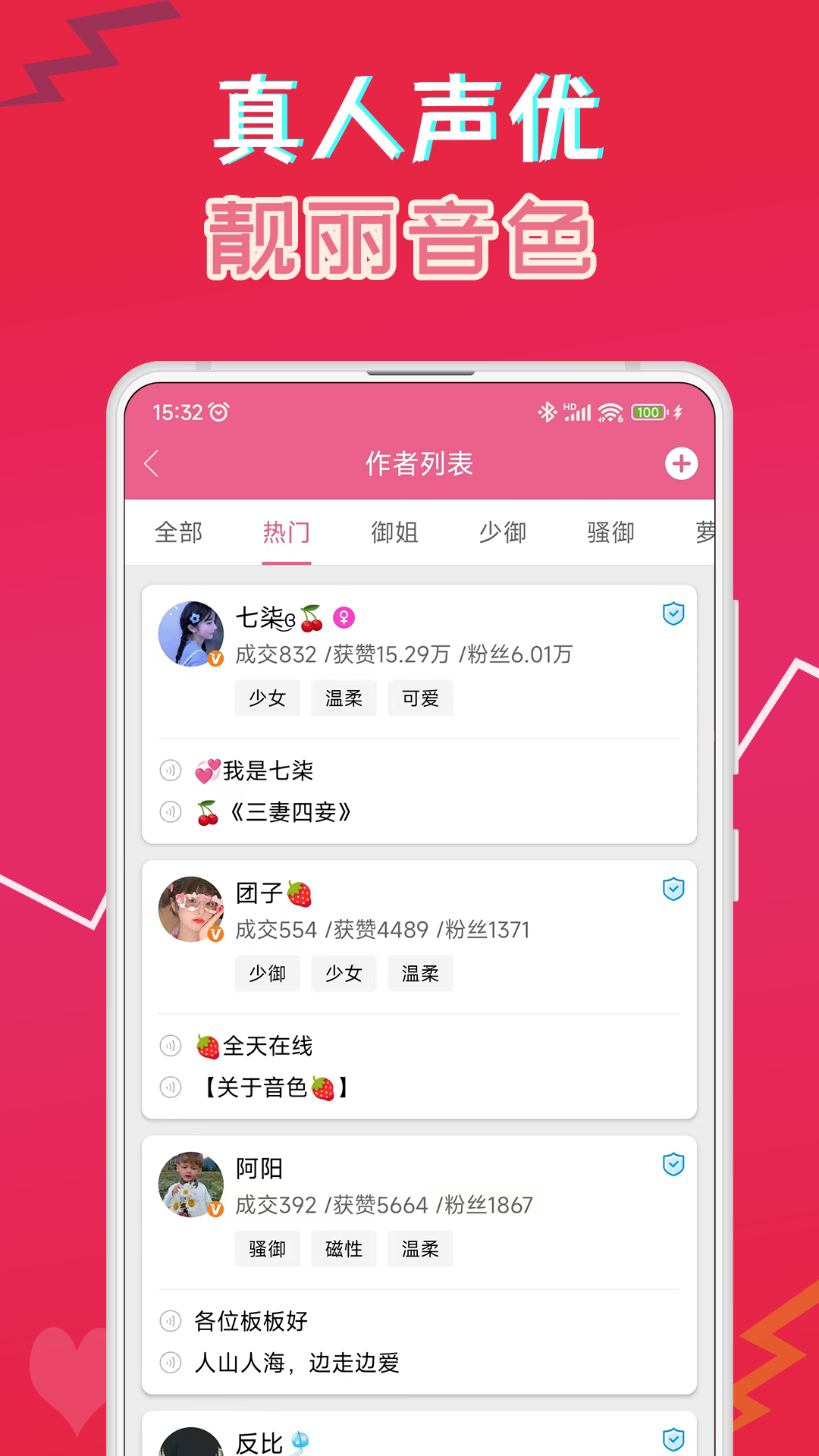 软件下载,直播软件下载,手机美化软件下载,游戏下载,手游下载,手机软件,免费下载