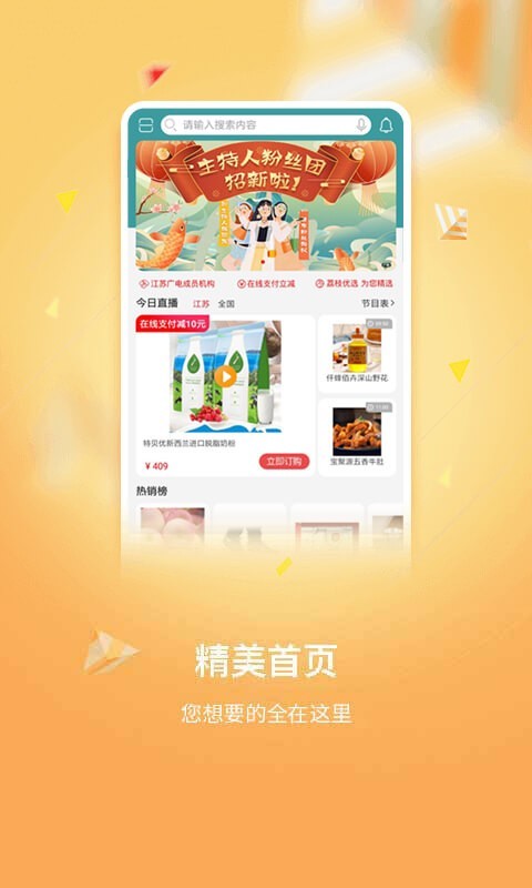 软件下载,直播软件下载,手机美化软件下载,游戏下载,手游下载,手机软件,免费下载