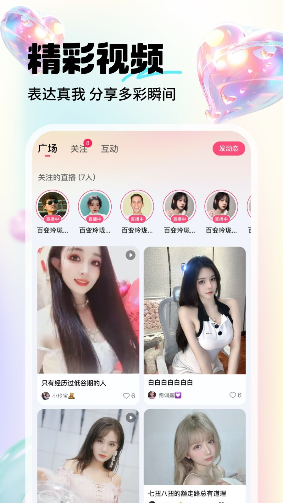 软件下载,直播软件下载,手机美化软件下载,游戏下载,手游下载,手机软件,免费下载