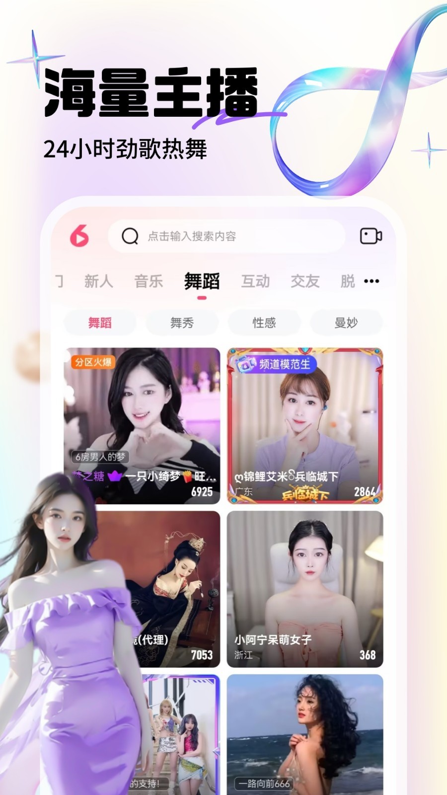 软件下载,直播软件下载,手机美化软件下载,游戏下载,手游下载,手机软件,免费下载