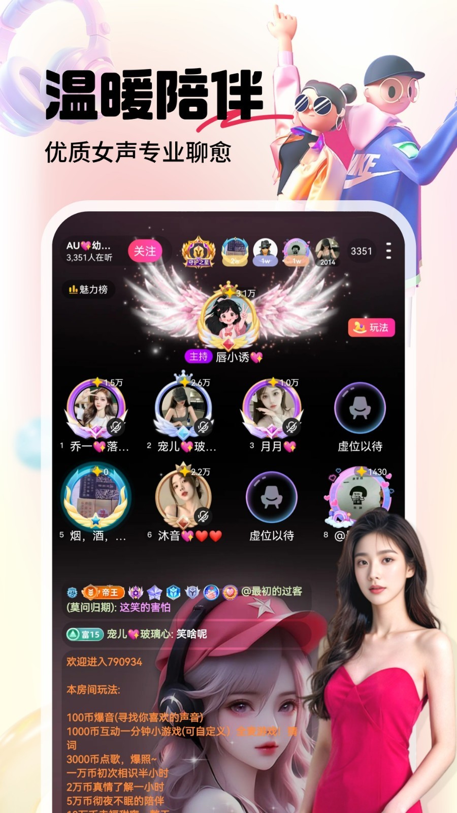 软件下载,直播软件下载,手机美化软件下载,游戏下载,手游下载,手机软件,免费下载